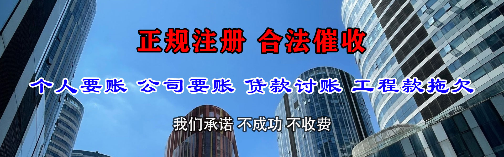 秀屿要债公司