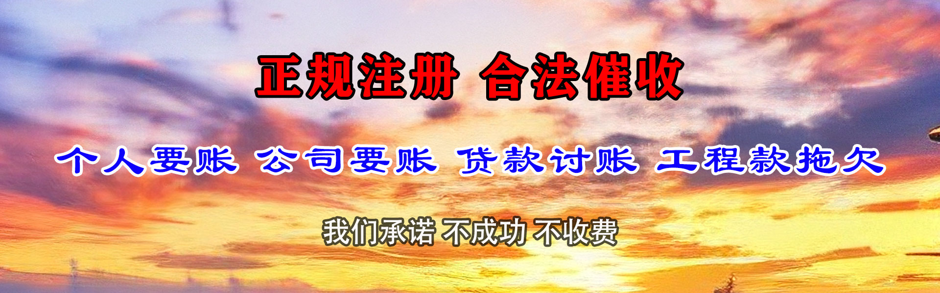 秀屿收账公司